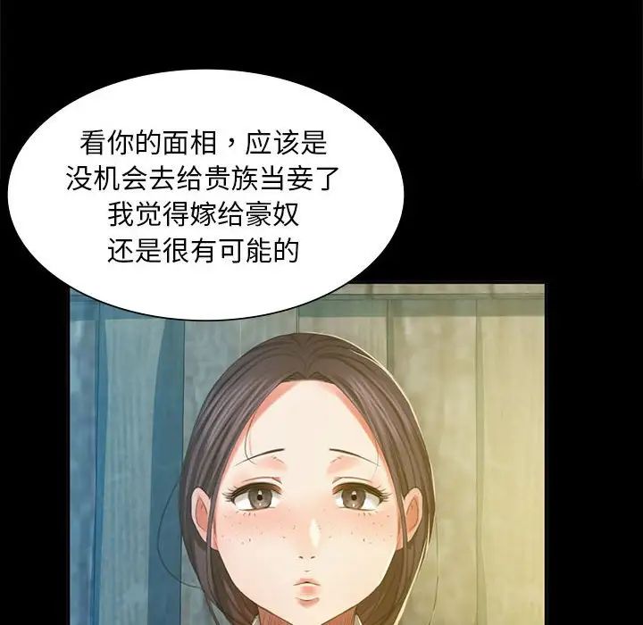 小姐第16话