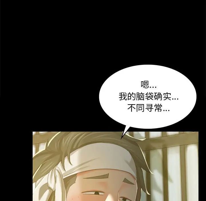 小姐第16话