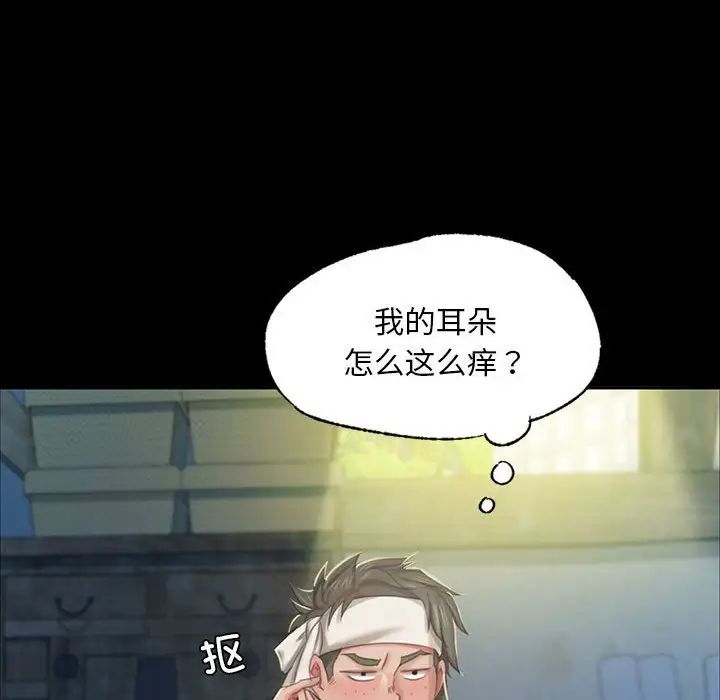 小姐第16话