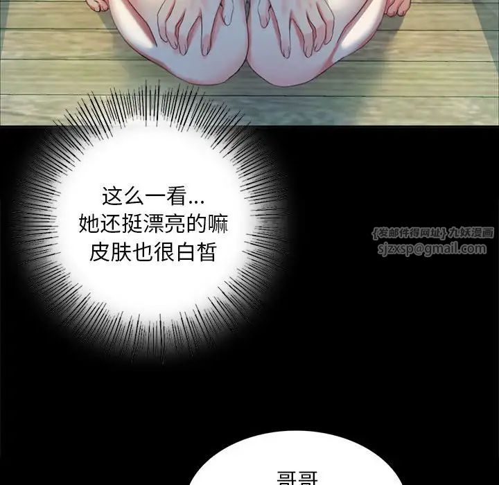 小姐第16话