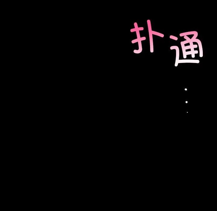 小姐第16话
