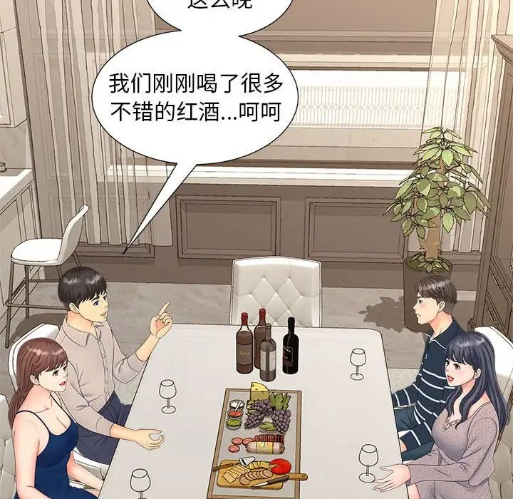 猎艳第15话