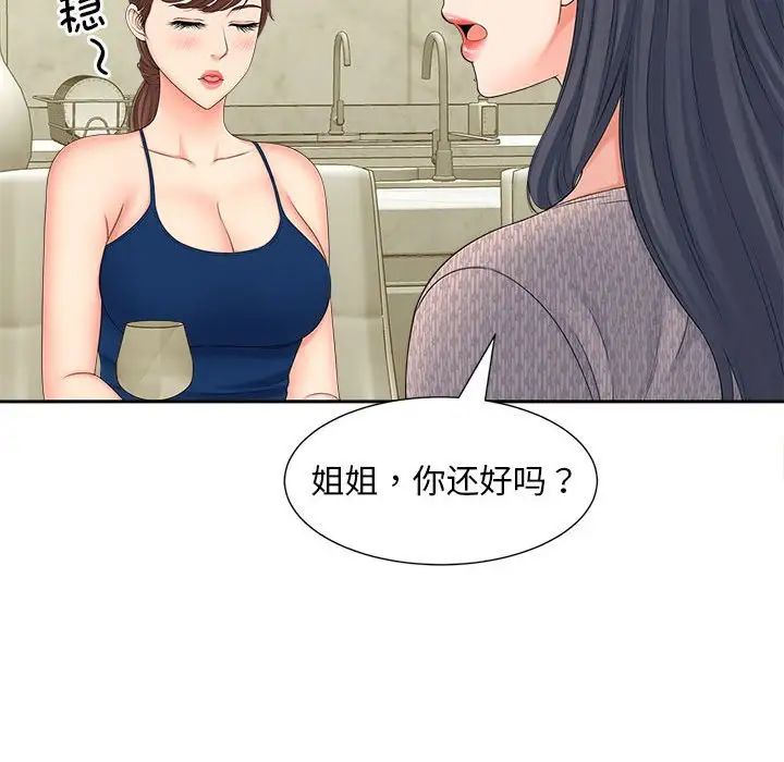 猎艳第15话