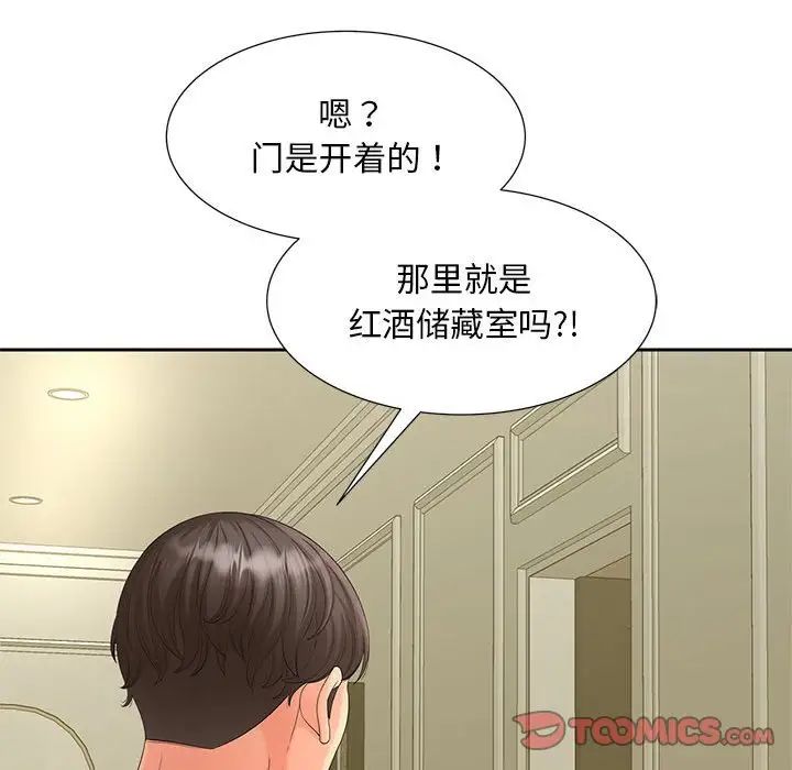猎艳第15话