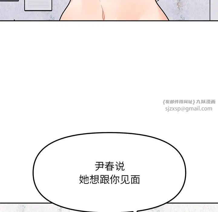 她才不是我姐姐第16話