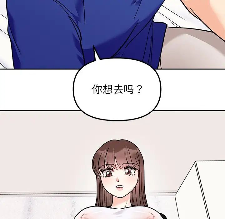 她才不是我姐姐第16话