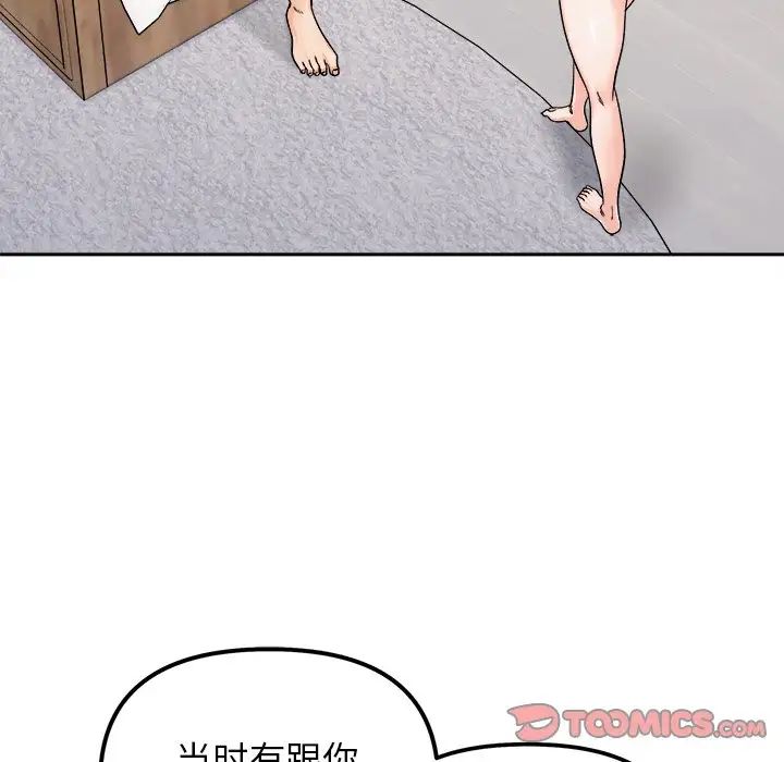 她才不是我姐姐第16話