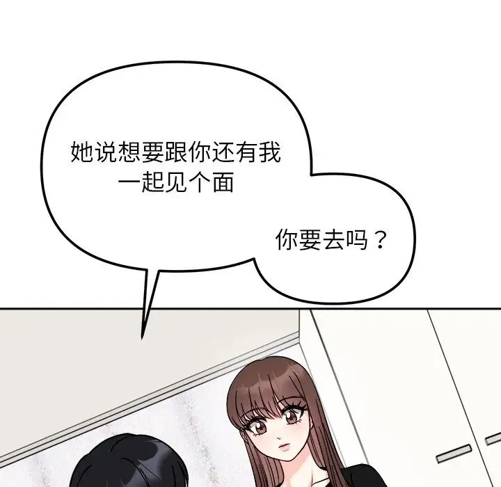 她才不是我姐姐第16話