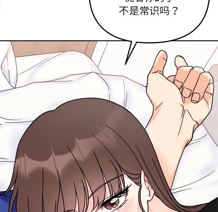 她才不是我姐姐第16话