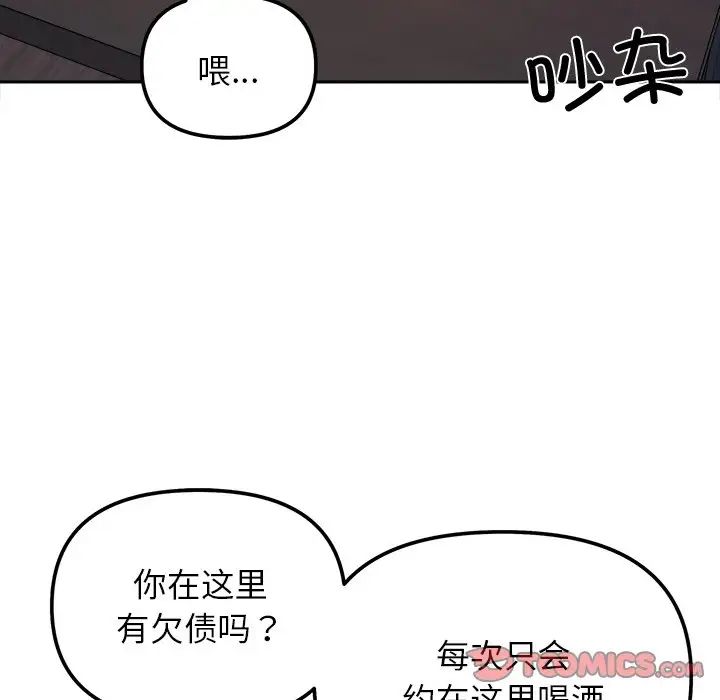 她才不是我姐姐第16話