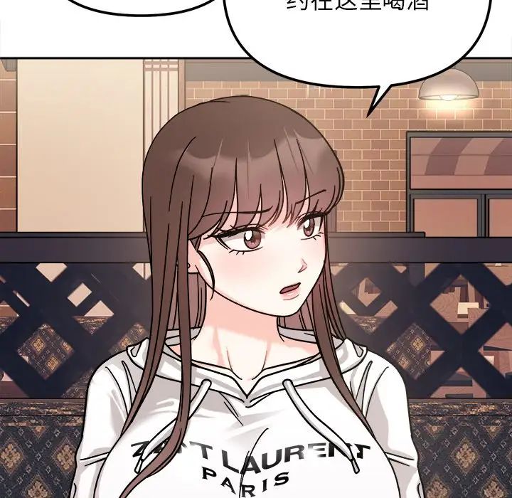 她才不是我姐姐第16话