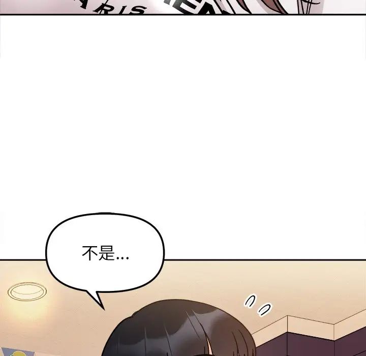 她才不是我姐姐第16话