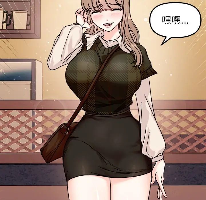 她才不是我姐姐第16话