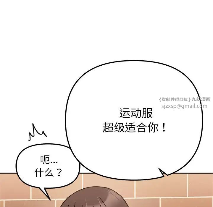 她才不是我姐姐第16話