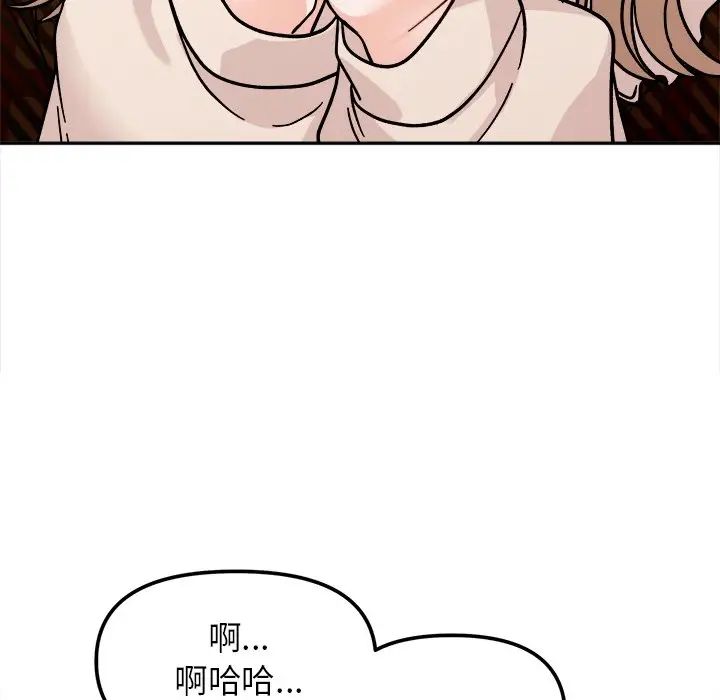 她才不是我姐姐第16話