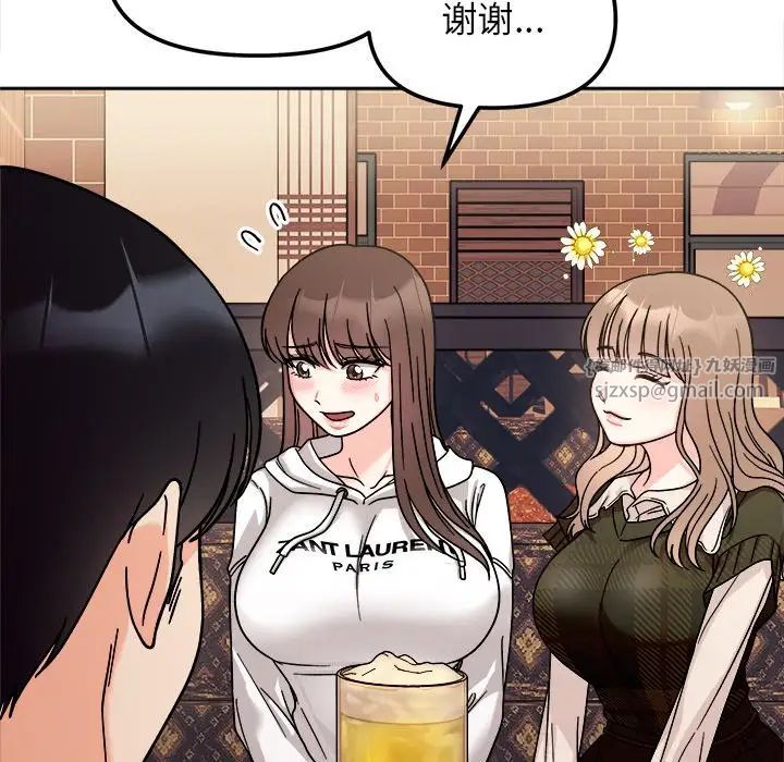 她才不是我姐姐第16话