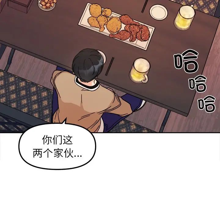 她才不是我姐姐第16话