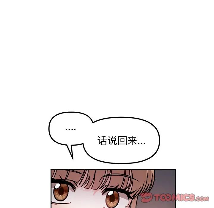 她才不是我姐姐第16話