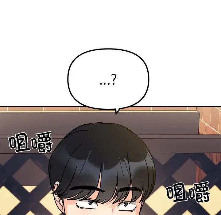 她才不是我姐姐第16話