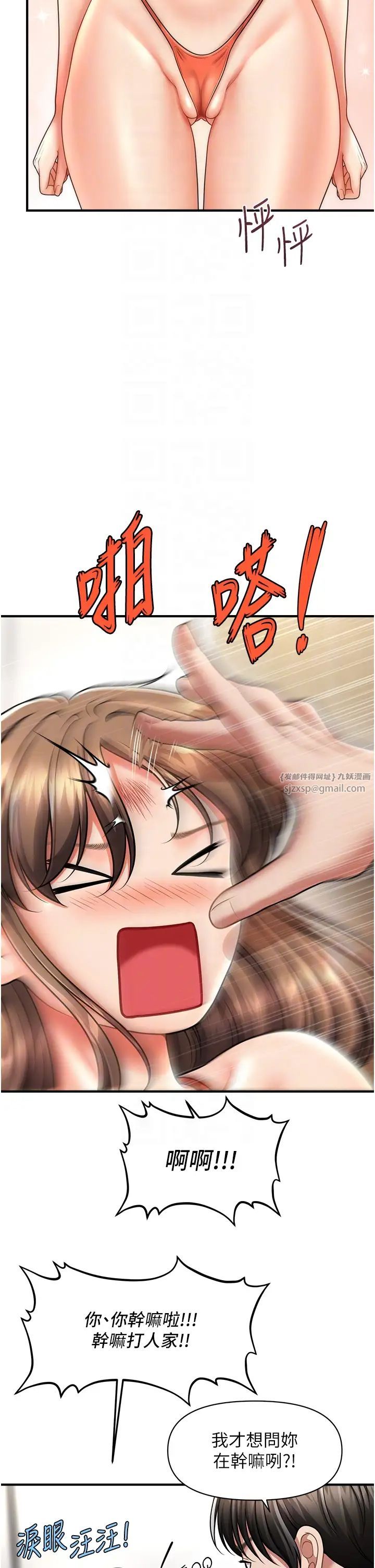 催眠撩法第13话-包准让她一抹就有fu~