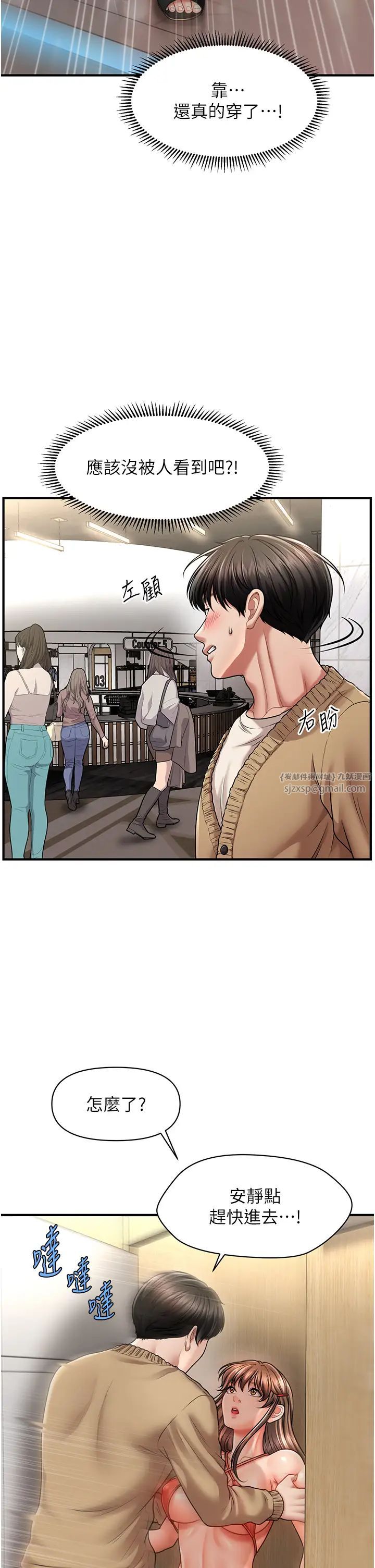 催眠撩法第13话-包准让她一抹就有fu~