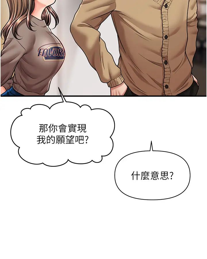 催眠撩法第13话-包准让她一抹就有fu~