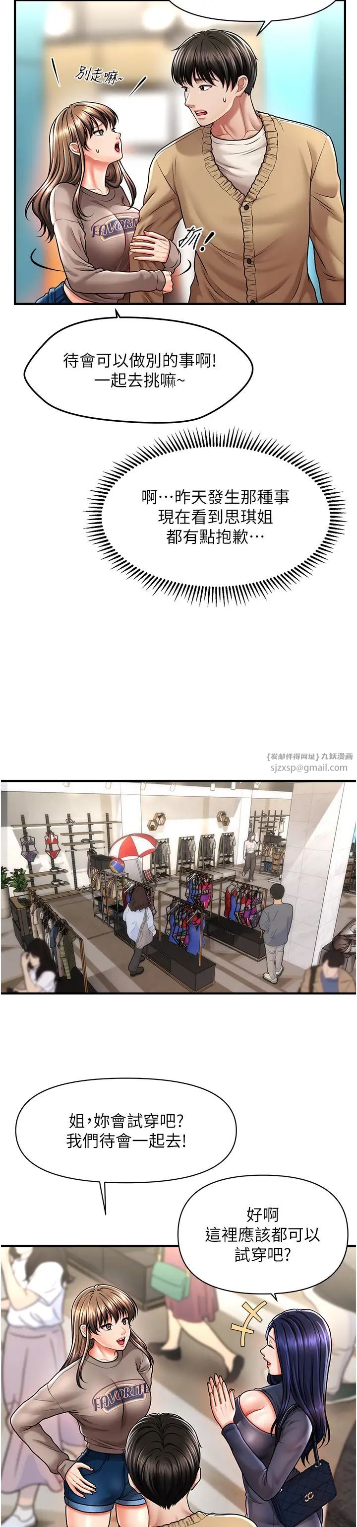 催眠撩法第13話-包準讓她一抹就有fu~