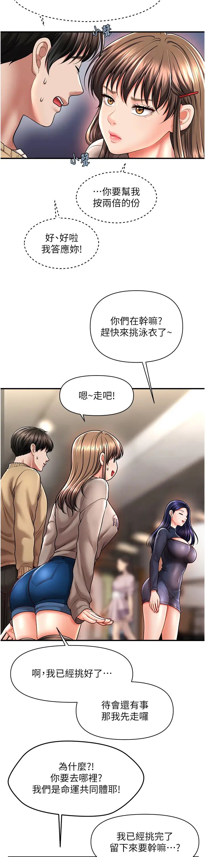 催眠撩法第13话-包准让她一抹就有fu~