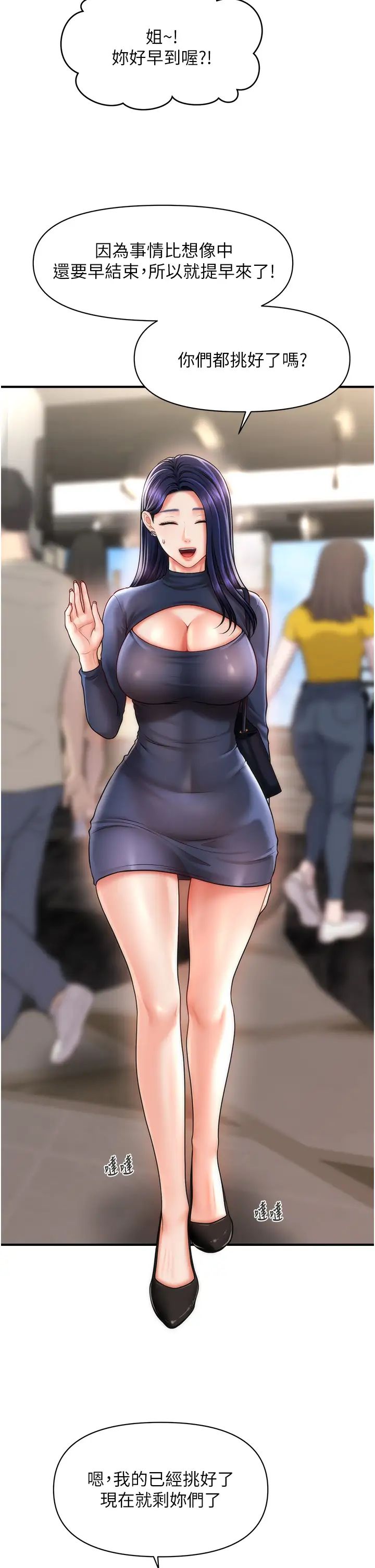 催眠撩法第13話-包準讓她一抹就有fu~