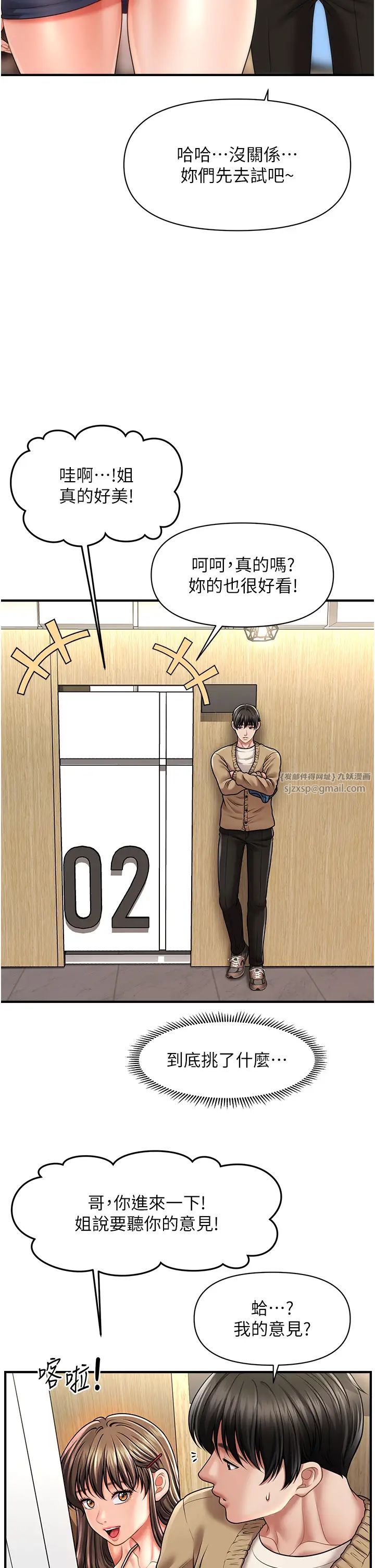 催眠撩法第13話-包準讓她一抹就有fu~