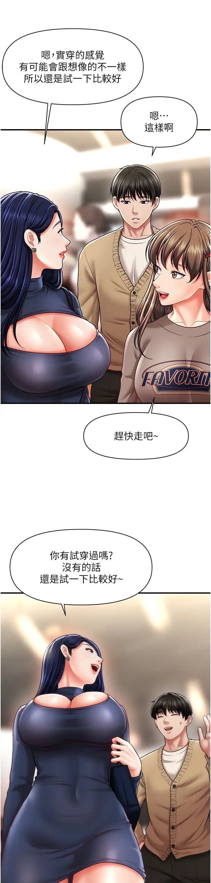 催眠撩法第13话-包准让她一抹就有fu~