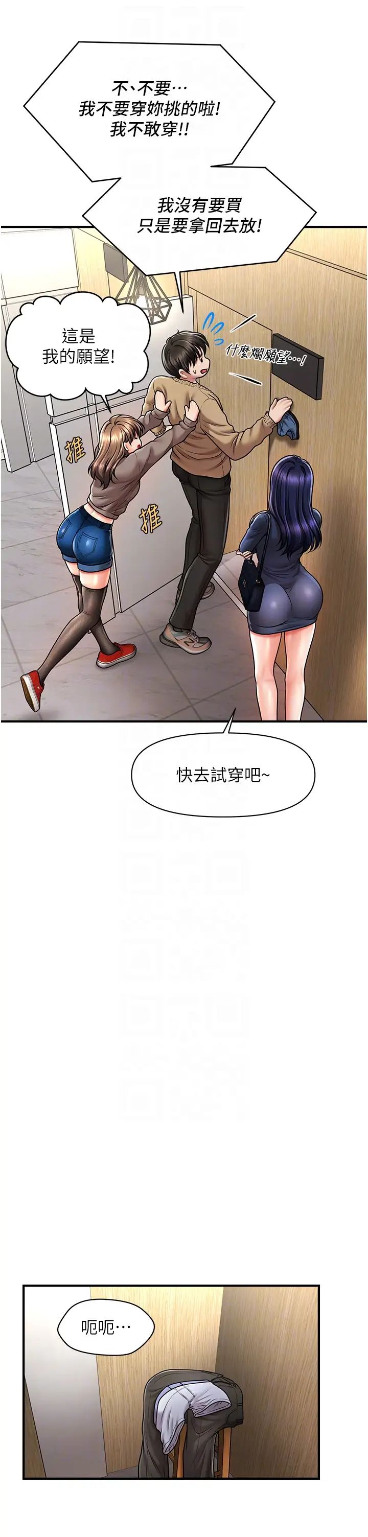 催眠撩法第13話-包準讓她一抹就有fu~