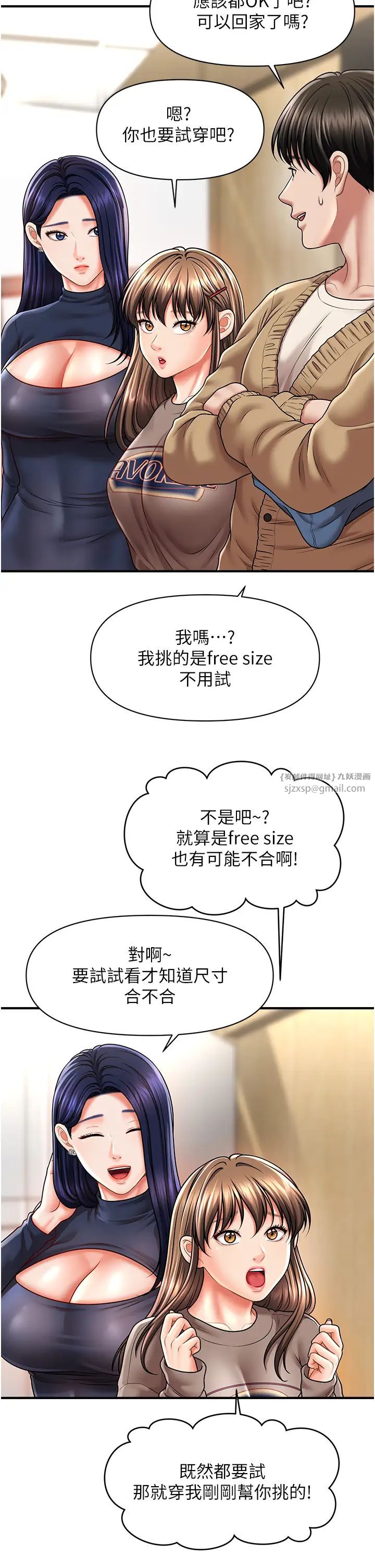 催眠撩法第13話-包準讓她一抹就有fu~