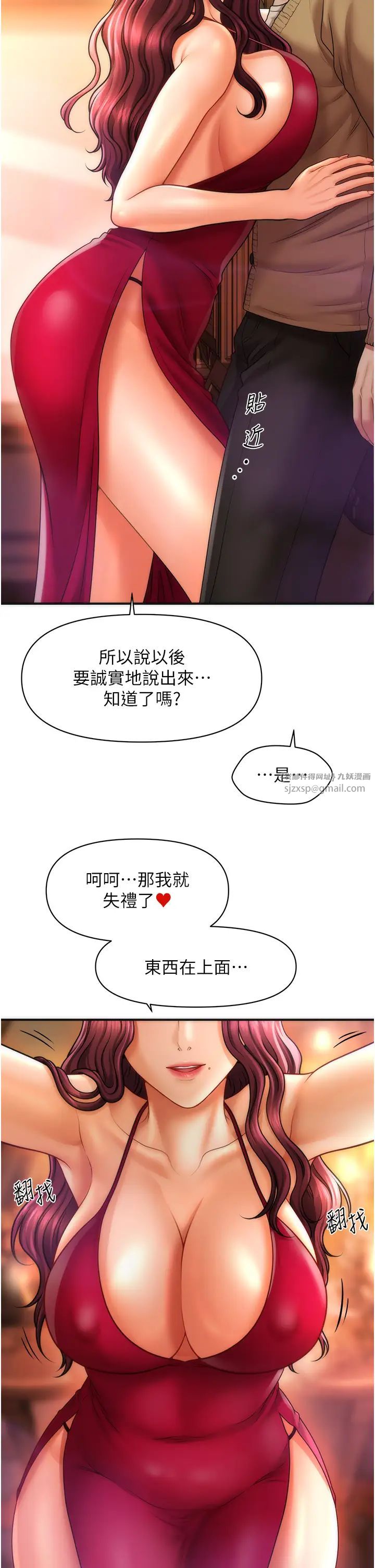 催眠撩法第13話-包準讓她一抹就有fu~