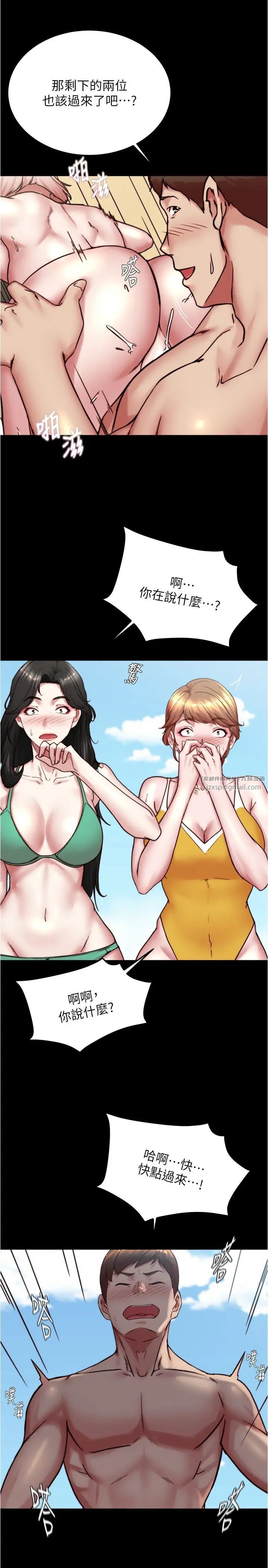 小褲褲筆記第177話-等待著子育的五個洞