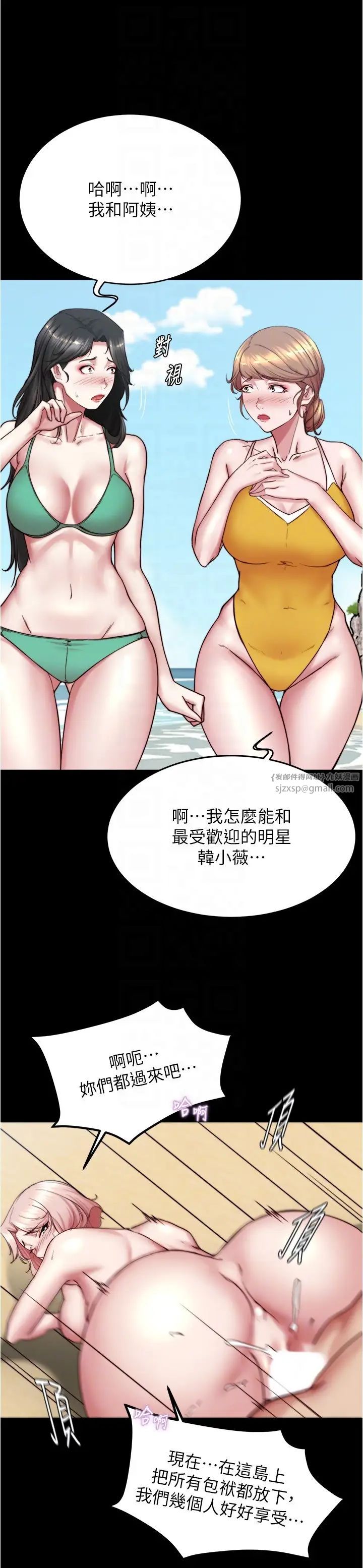 小褲褲筆記第177話-等待著子育的五個洞