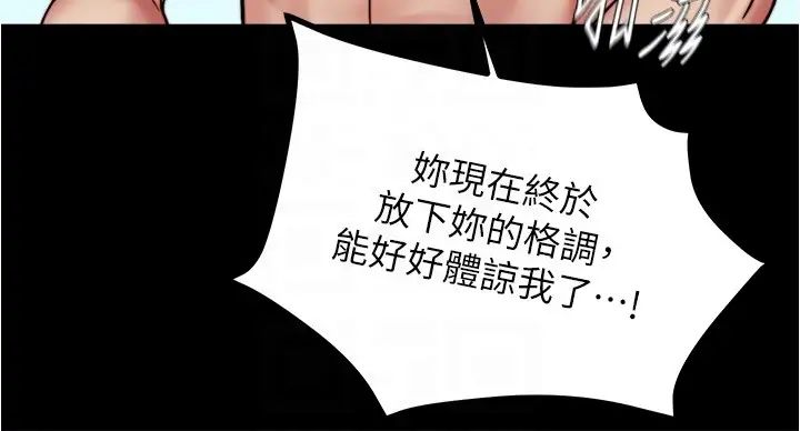 小褲褲筆記第177話-等待著子育的五個洞