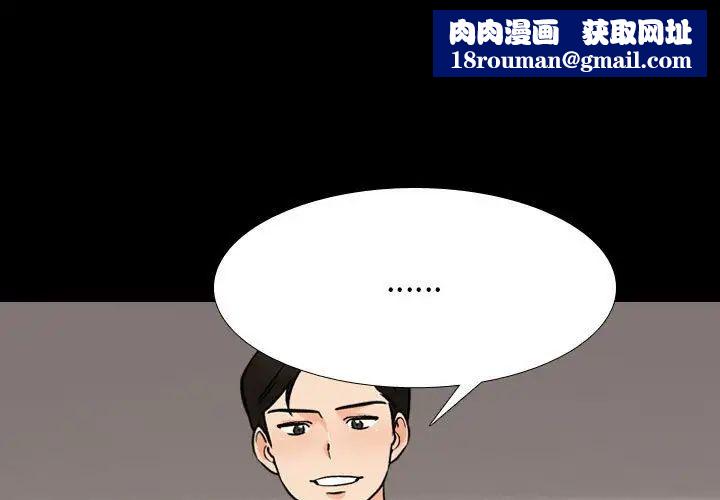 同事換換愛第161話