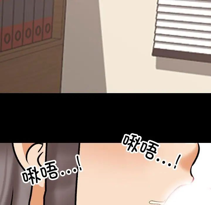 同事換換愛第161話