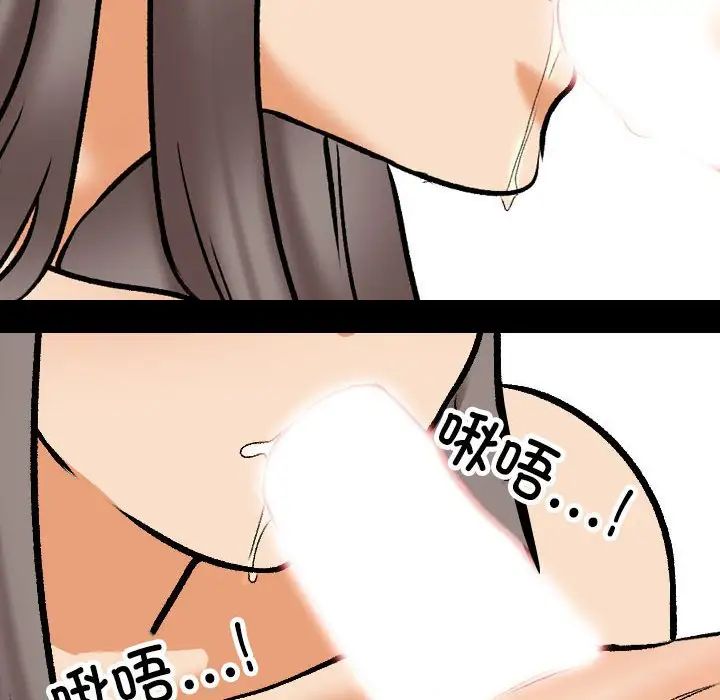 同事換換愛第161話