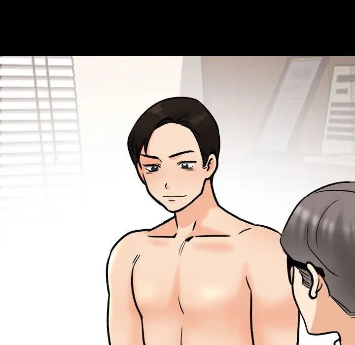 同事換換愛第161話