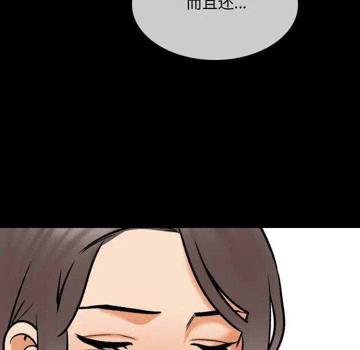 同事換換愛第161話