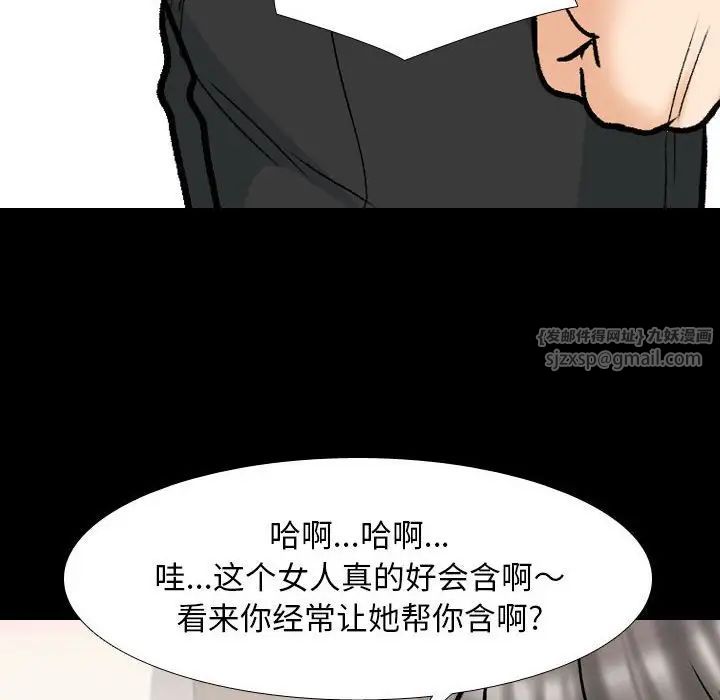 同事換換愛第161話