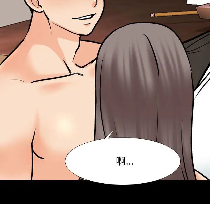 同事換換愛第161話