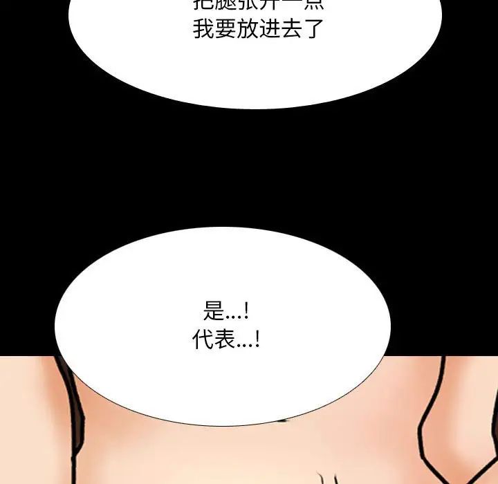 同事換換愛第161話