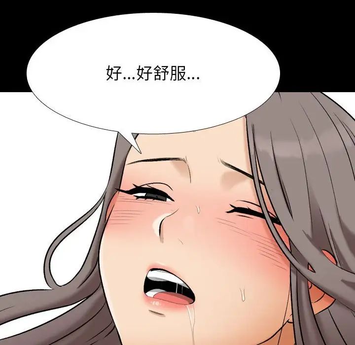 同事換換愛第161話