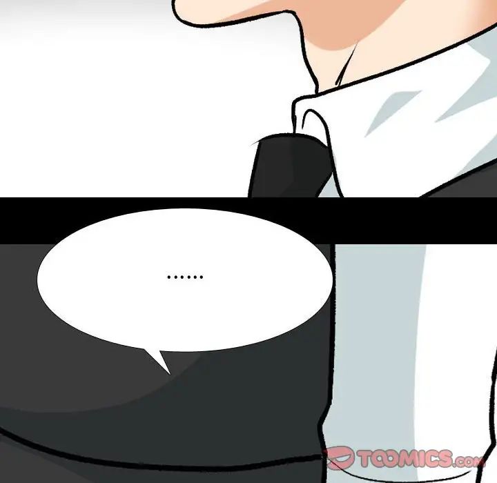 同事換換愛第161話