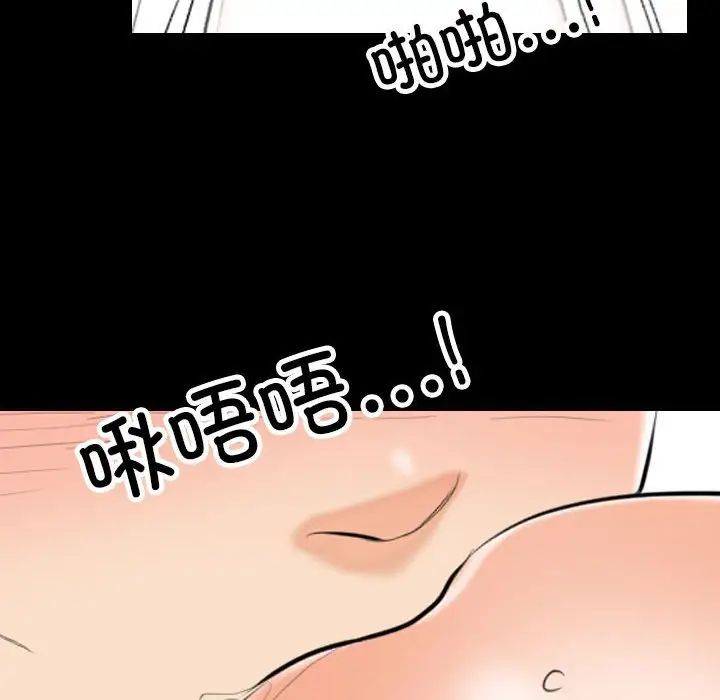 同事換換愛第161話