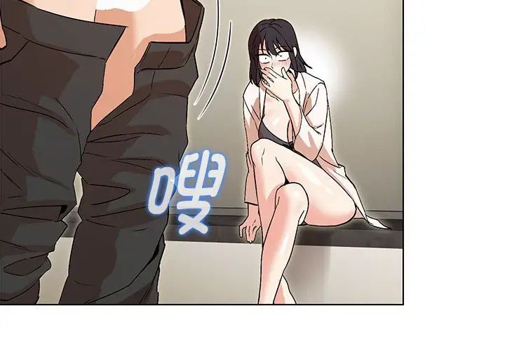 嫁入豪门的老师第4话