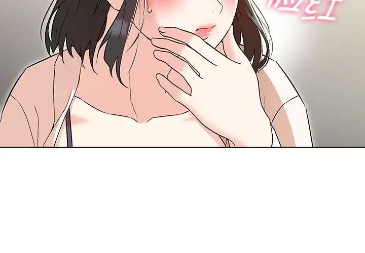 嫁入豪门的老师第4話